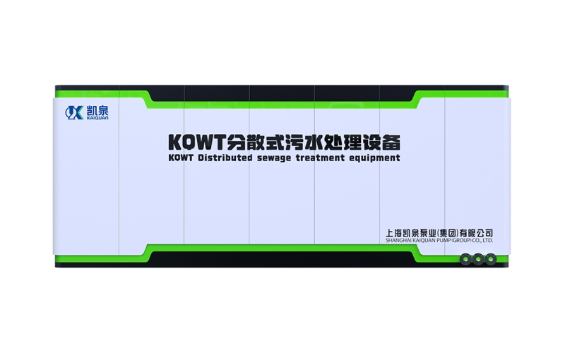KQWT分散式污水处理设备